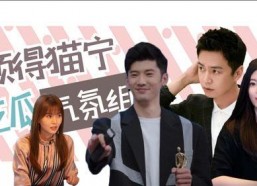 娱乐吃瓜气氛组,吃瓜群众狂欢盛宴